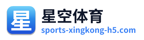 星空体育 Logo